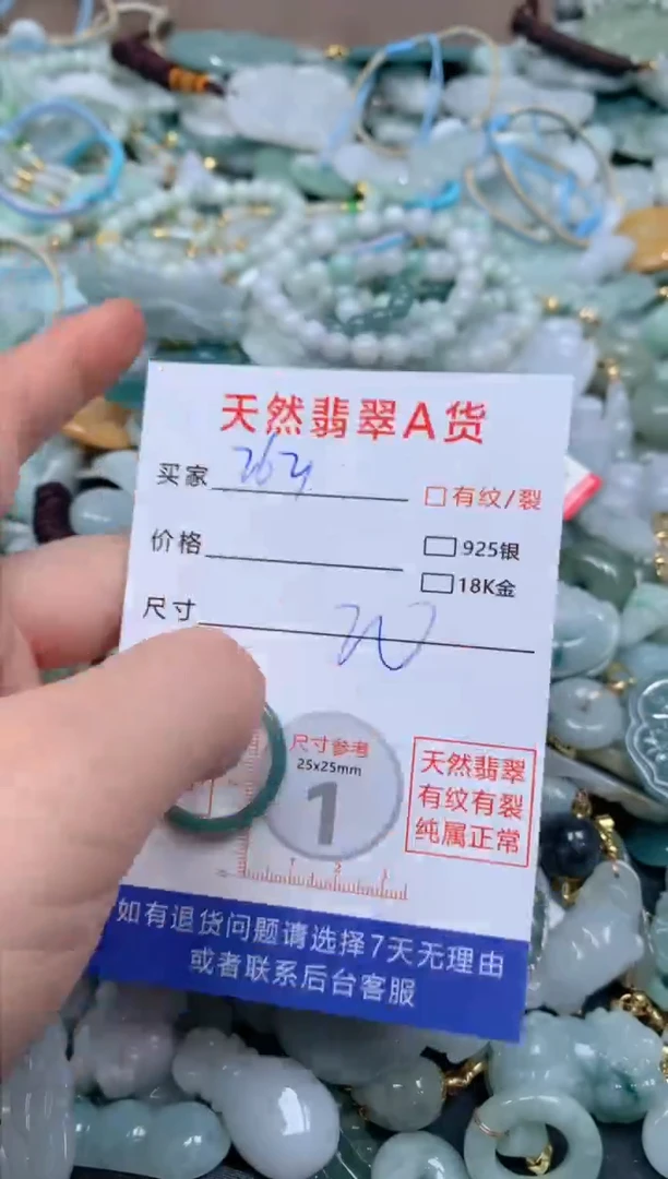 翡翠未镶嵌颈饰臻露珠宝263