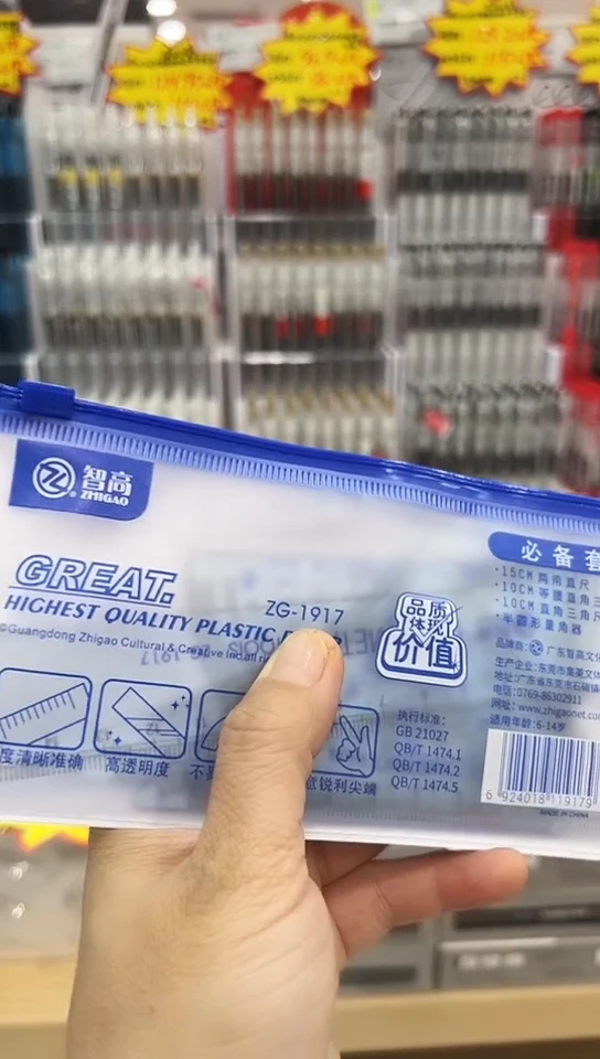 ZG-1917套尺15cm精装磨砂袋(80套)