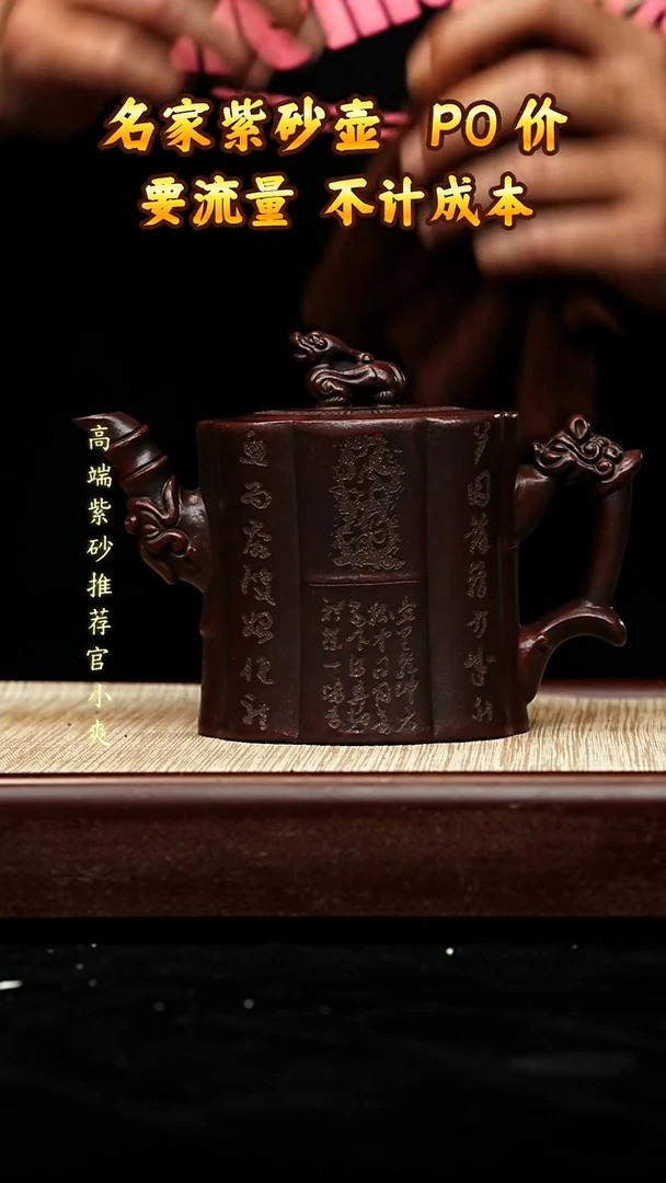 宜兴原矿高端紫砂