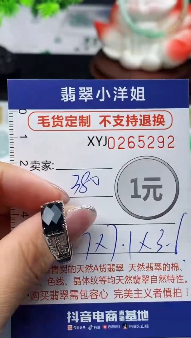 未镶嵌定制翡翠毛货商品 不退换/ 5292