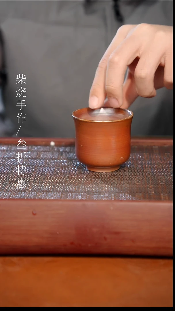 陶瓷奢瓷/瑞寅柴烧茶器（杯子）423