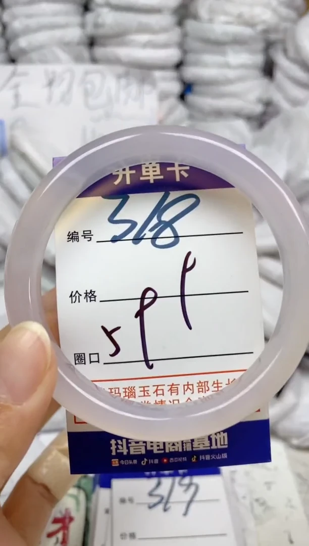 手镯玛瑙/玉髓未镶嵌318