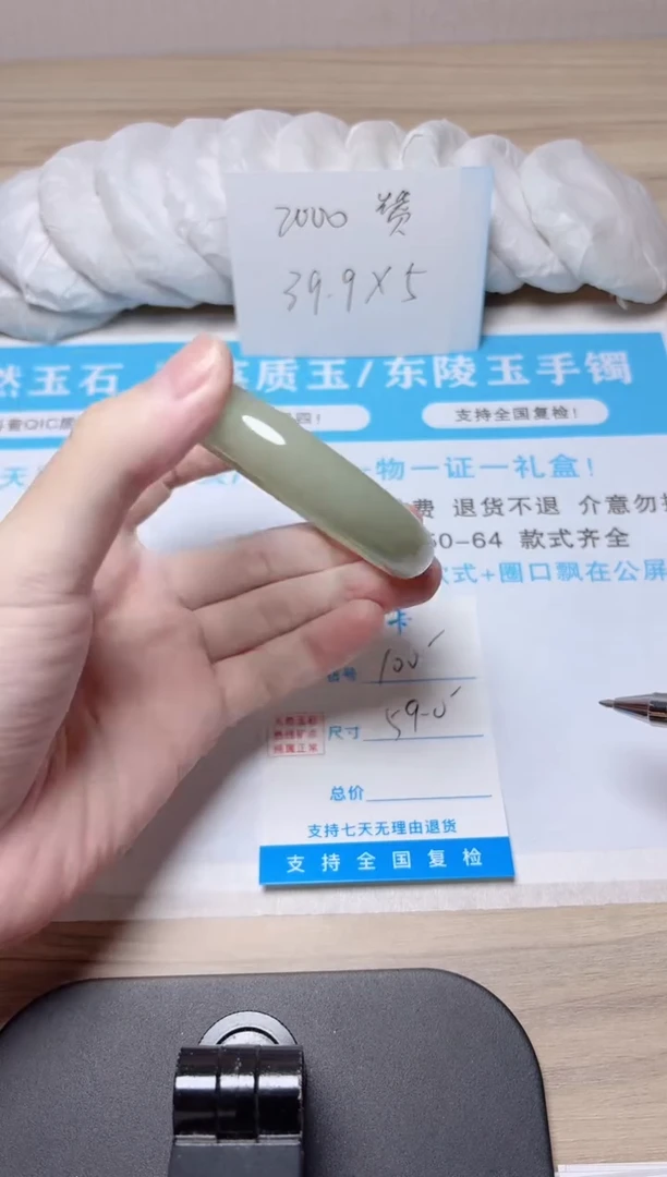 石英质玉手镯未镶嵌100-59
