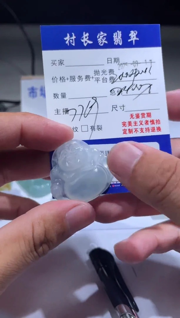 未镶嵌定制翡翠0919791028
