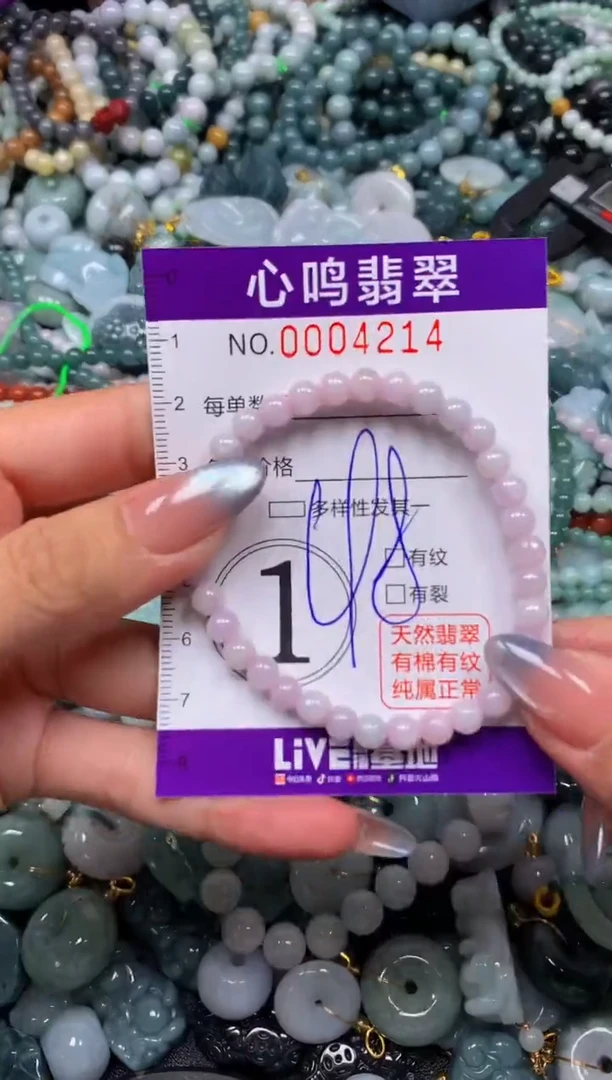 颈饰未镶嵌翡翠闪购004214