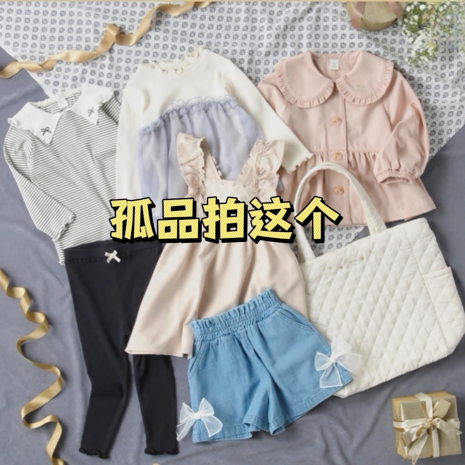 外贸孤品捡漏（直播间给编号的拍主播报的价格）上衣裙无编号勿 拍