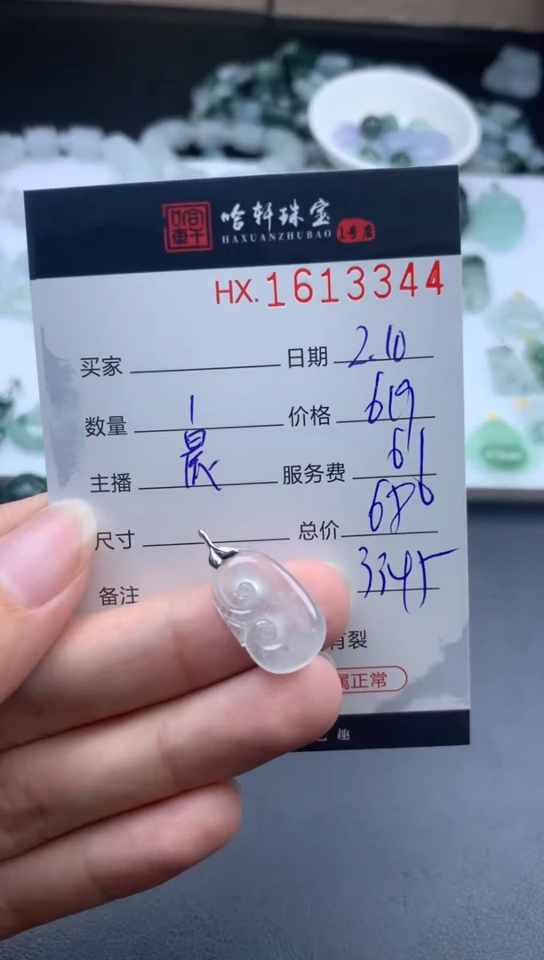 【闪购商品】翡翠挂件未镶嵌哈轩 挂件1