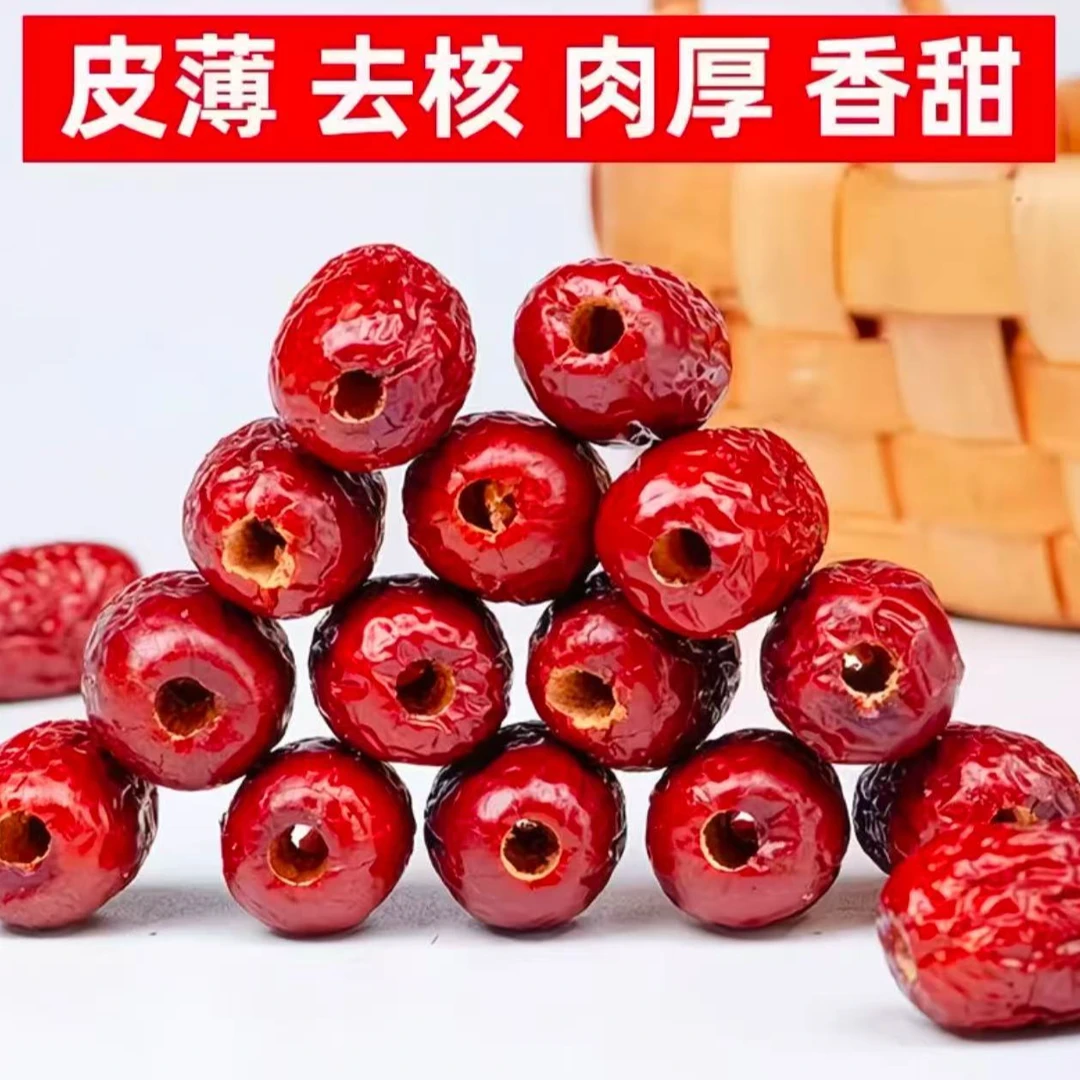【到手两斤】新疆若羌去核枣自然吊干皮薄肉厚清甜可口可做煮粥煲汤