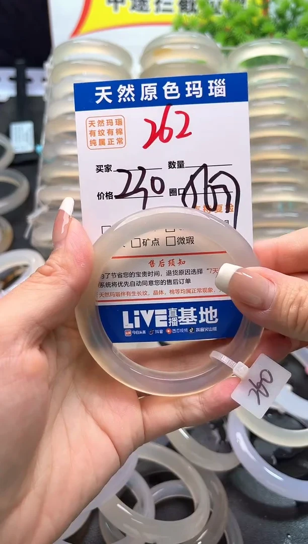 玛瑙/玉髓手镯未镶嵌262