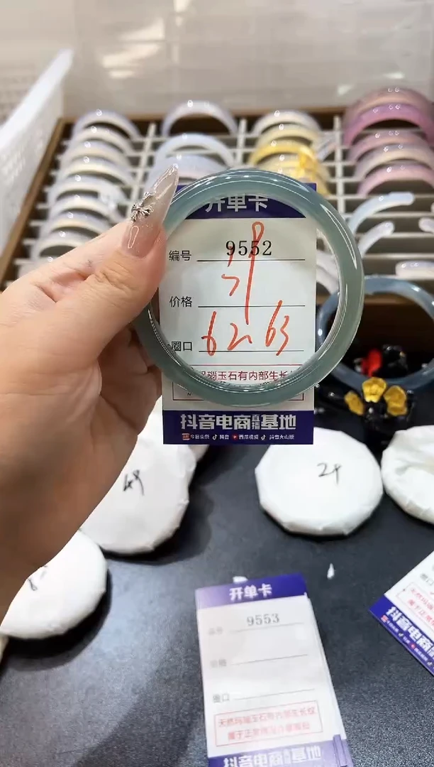 手镯玛瑙/玉髓未镶嵌9552