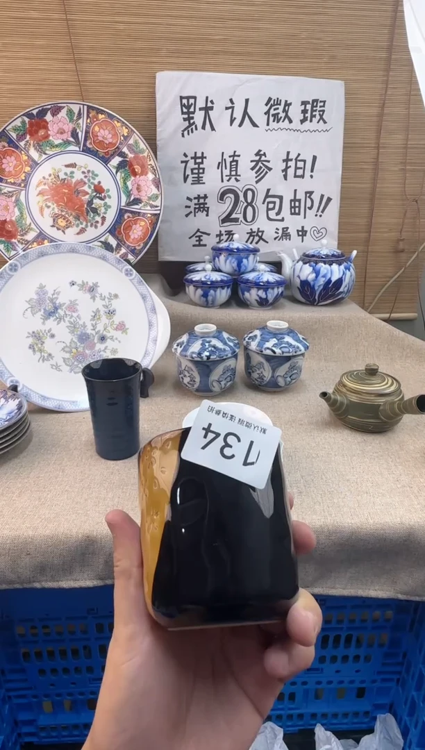 瓷片L***岁134陶瓷陶瓷陶瓷