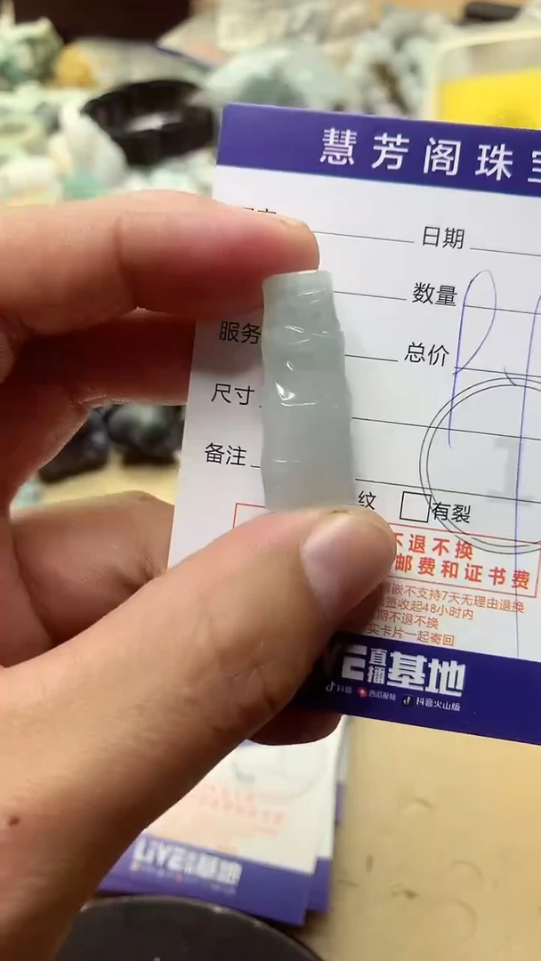 【闪购商品】翡翠颈饰未镶嵌挂件