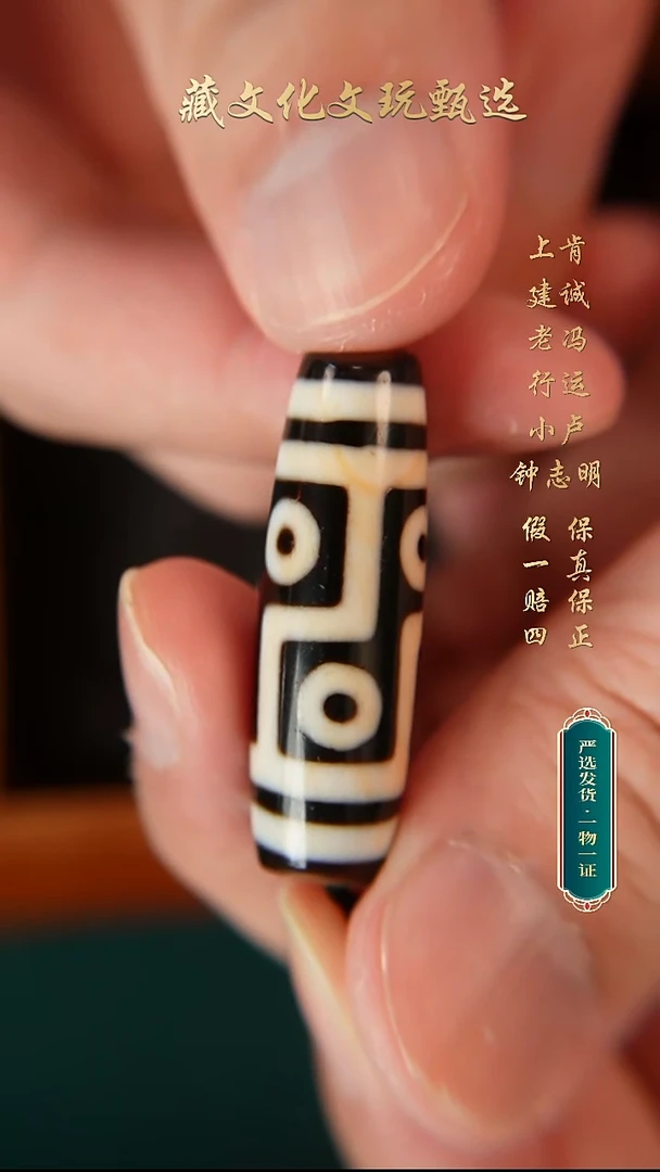 未镶嵌颈饰玛瑙/玉髓行运朱砂折线六眼39*12