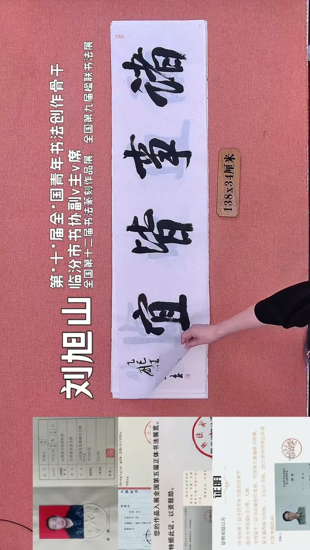 书法367         刘老师书法作品