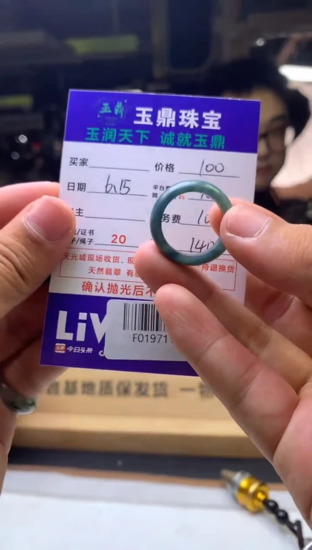 定制翡翠未镶嵌v****lF01971141