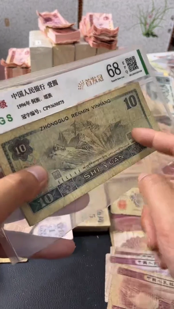 退市旧票随机发8010一张