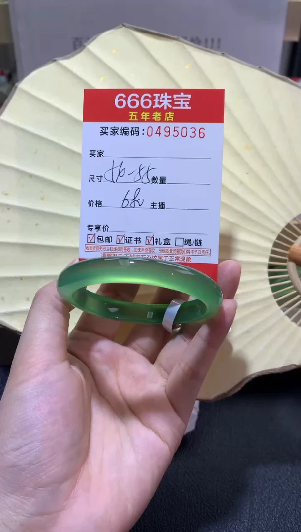 【闪购商品】玛瑙/玉髓手镯未镶嵌0495036