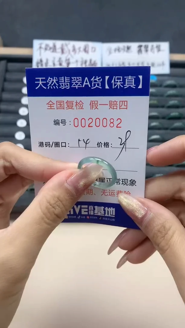 【闪购商品】翡翠戒指未镶嵌天然翡翠20082