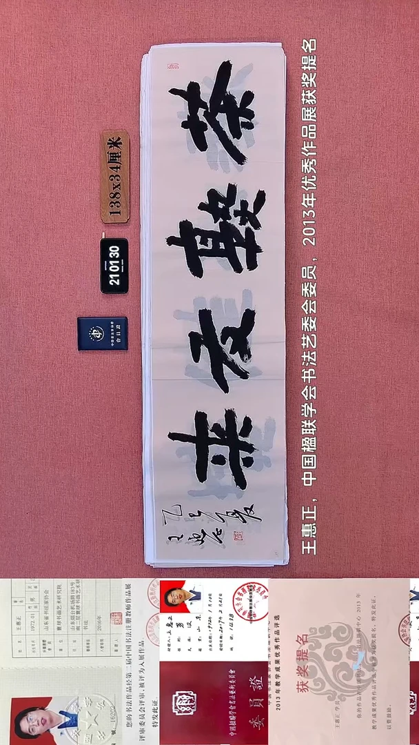 书法80         王老师书法作品