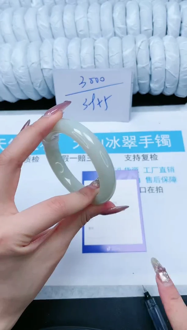 【闪购商品】和田玉手镯未镶嵌93-54.9