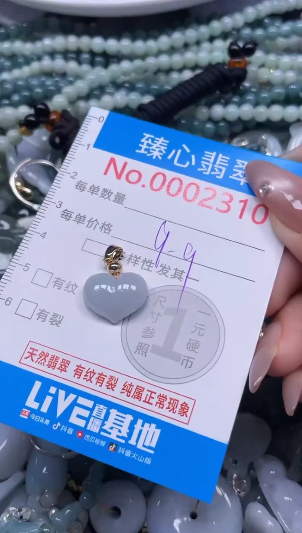颈饰未镶嵌翡翠2310