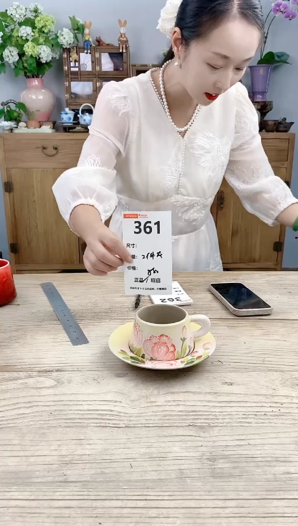 小玩子花盆直播号361