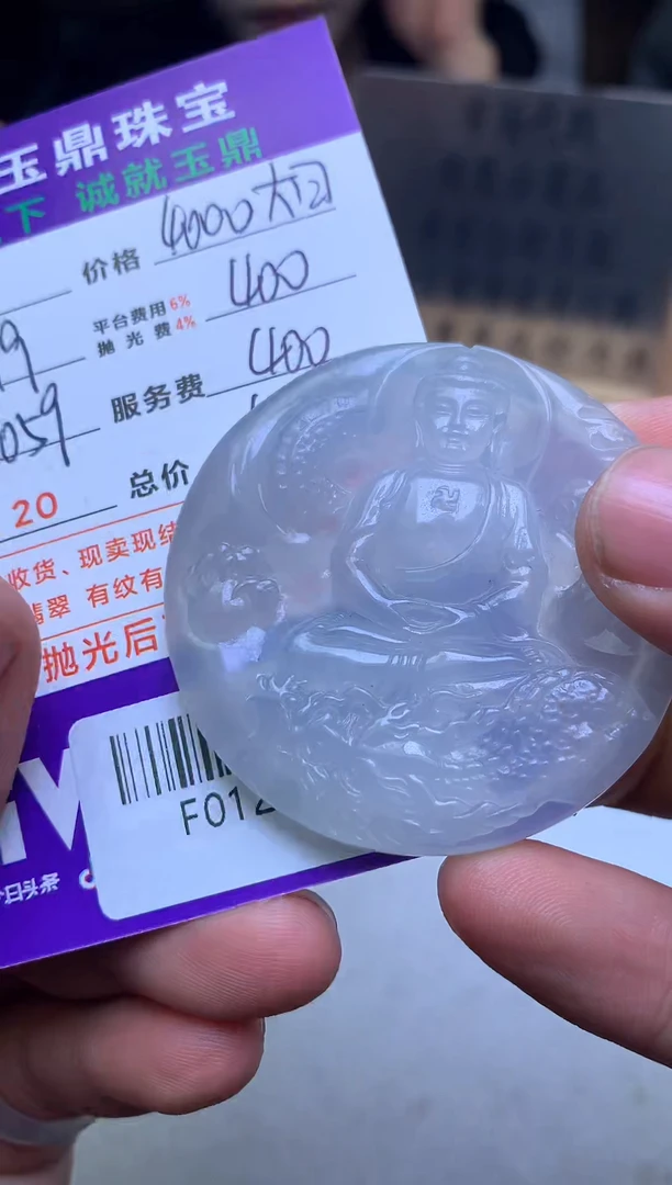 【闪购商品】定制翡翠未镶嵌   F0129434