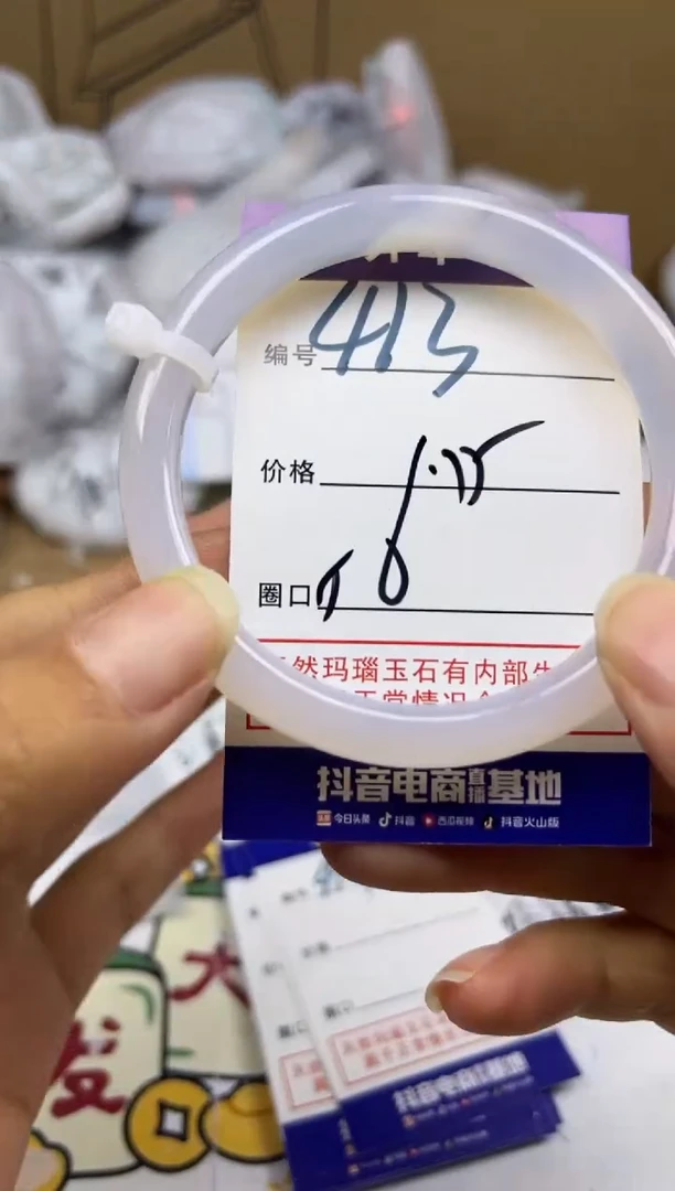 手镯玛瑙/玉髓未镶嵌413