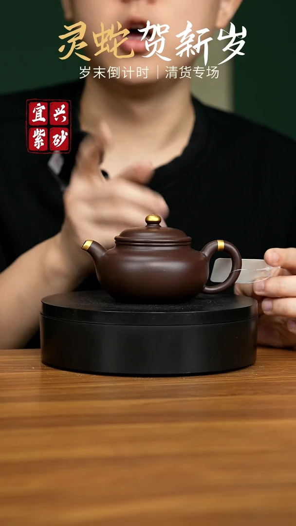 【闪购商品】紫砂茶壶宜兴原矿紫砂壶 180CC
