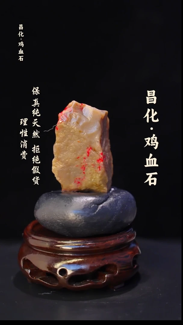 昌化石印石正宗昌化鸡血石印章石料原石微暇介意勿拍HJ