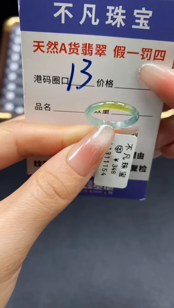 未镶嵌戒指翡翠天然A货翡翠11154