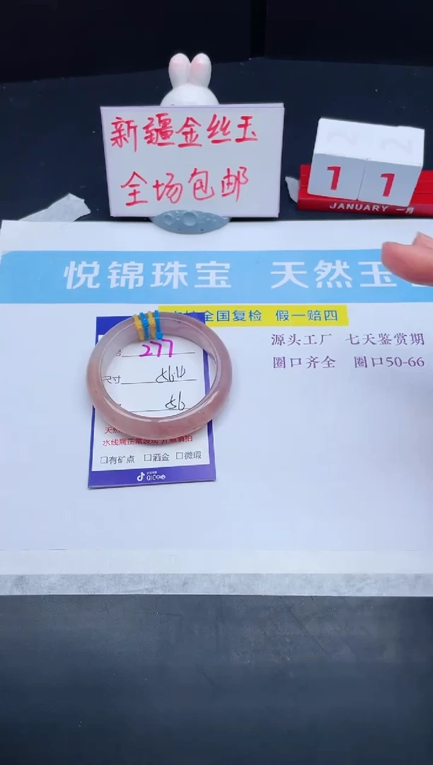 【闪购商品】石英质玉手镯未镶嵌277-56.4