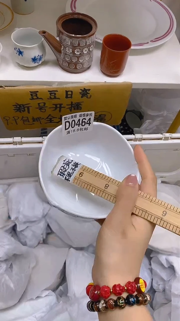 【闪购商品】其他瓷片【默认微瑕】--