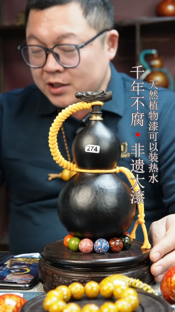 274非遗大漆酒葫芦一物一价（送底座漏斗等饰品）1.2