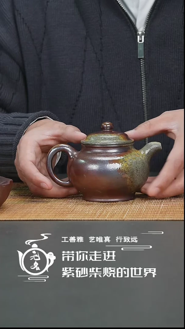 【闪购商品】紫砂茶壶原矿紫砂高温柴烧壶