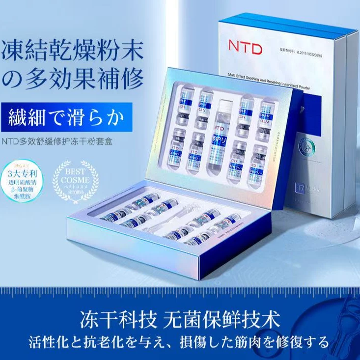 日本溶酶液弹嫩套组焕白提亮光渐双抗精华