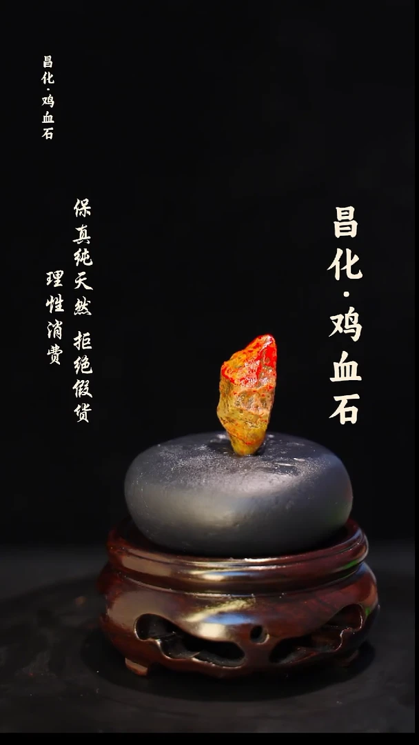 昌化石印石正宗昌化鸡血石印章石料原石微暇介意勿拍HJ