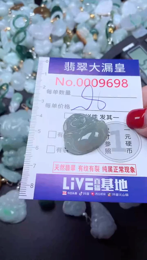 颈饰未镶嵌翡翠9698