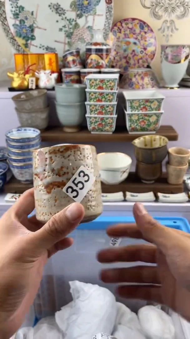 瓷片有****逗353满28元包邮谨慎参拍