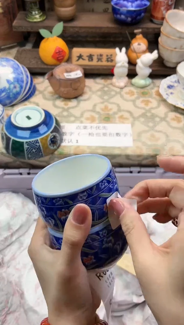 瓷器渺****1   W681