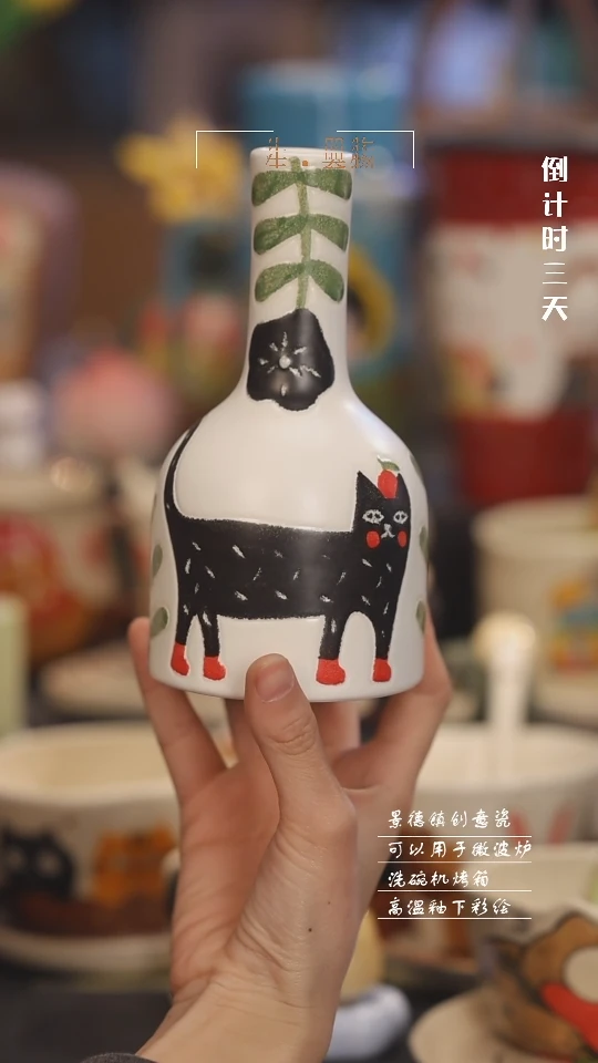 【闪购商品】景德镇可爱设计师款陶瓷