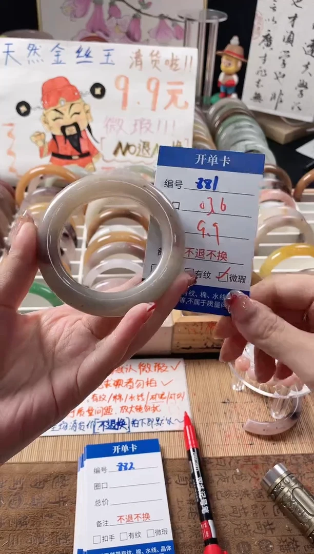 未镶嵌手镯石英质玉（金丝玉）881