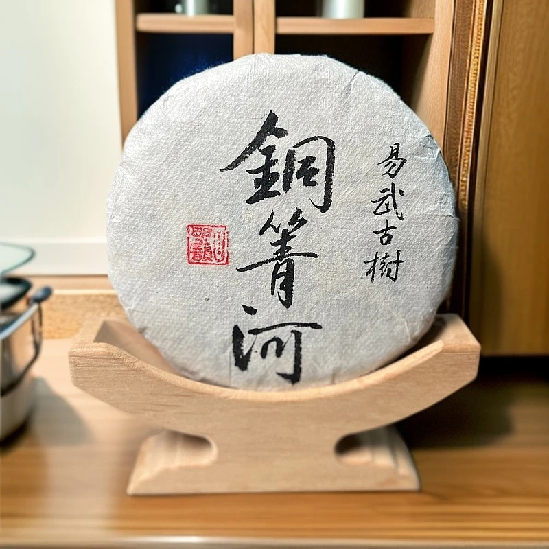 （易武-高杆）2007年 易武铜箐河古树生茶200g/饼 带茶样 免费试喝