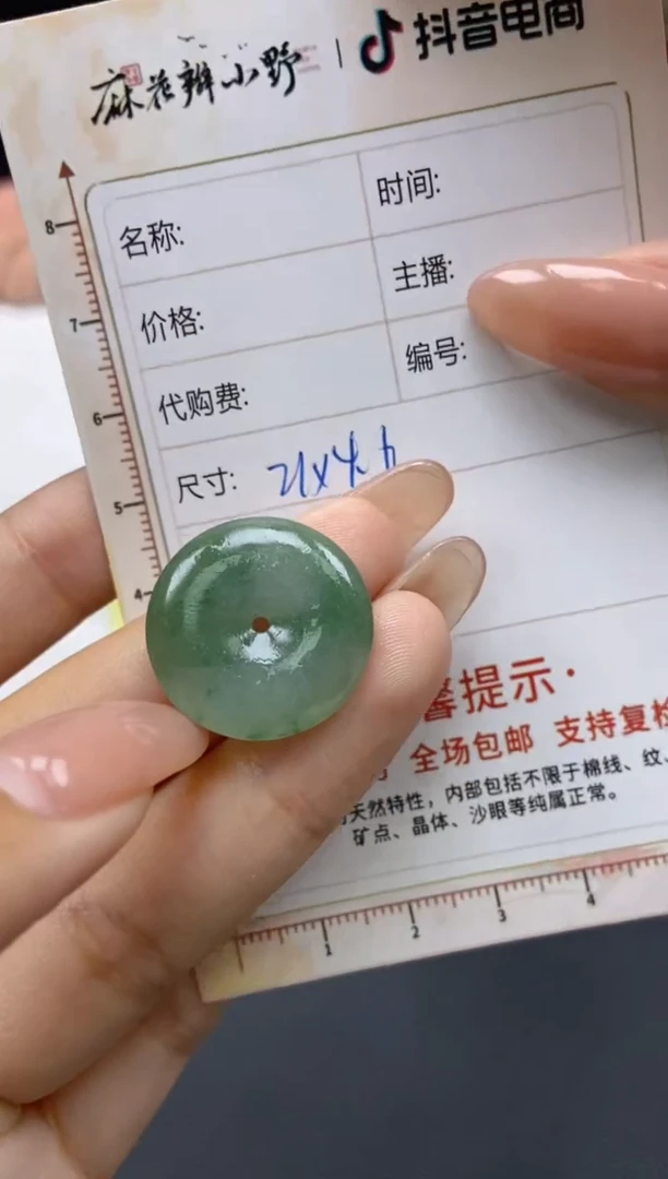 【闪购商品】定制翡翠未镶嵌天然翡翠A货102