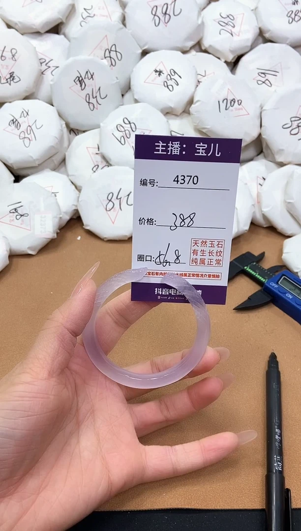 【闪购商品】玛瑙/玉髓手镯未镶嵌4370
