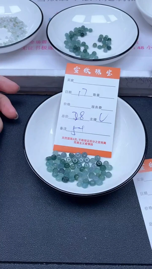 颈饰未镶嵌翡翠雪欣散珠定制diy