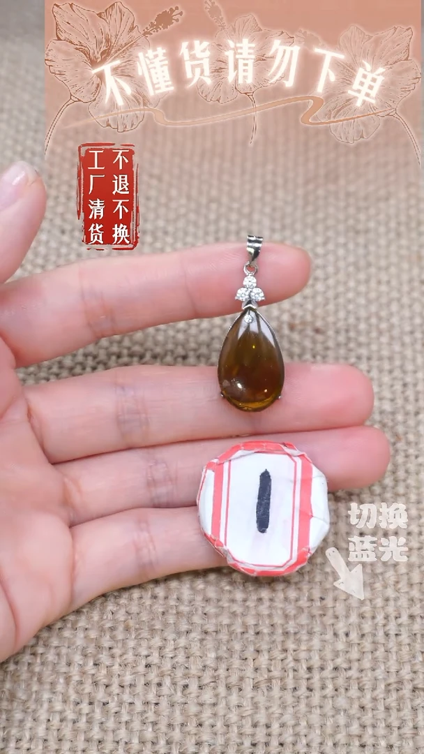 银S925镶嵌吊坠(不含链)碧玺114工厂抛货 不退不换 天然纹裂