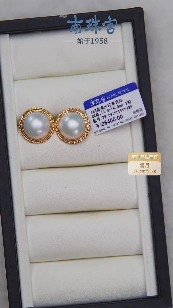 耳饰拼合珍珠（马贝珠）18K金镶嵌13-14mm