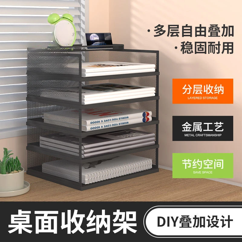 金属桌面文件架多层用品办公室收纳盒三层资料架书立架大全整理架