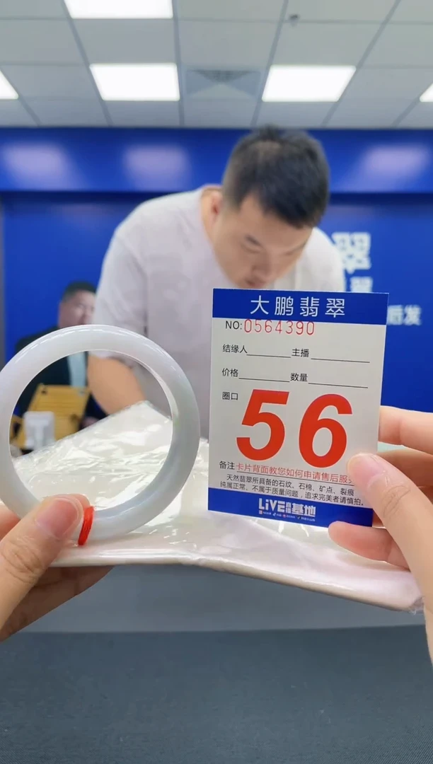 翡翠手镯未镶嵌AAAAAAAAAA